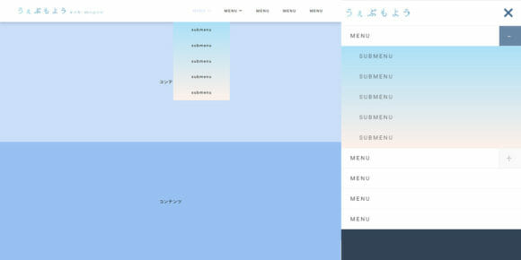 自分好みのレスポンシブの多階層メニューをつくる！meanmenu.jsをカスタマイズ＋css