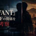 VIVANT 乃木とFの関係を徹底考察 アイキャッチ