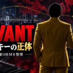 『VIVANT』チョッキーの正体と声優・俳優OHMを整理した記事のアイキャッチ