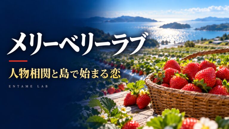 海を望むイチゴ畑と収穫かごを描いた、メリーベリーラブの記事用AIイメージ
