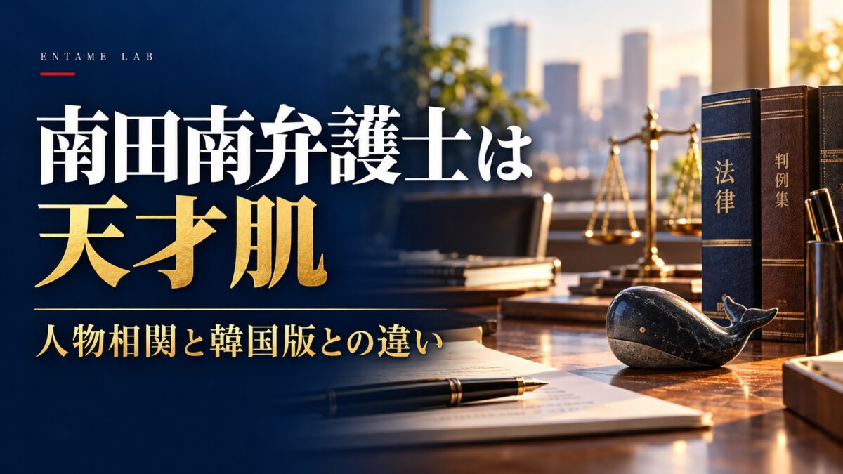 法律事務所の机とクジラの置物を描いた、南田南弁護士は天才肌の記事用AIイメージ